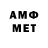 Амфетамин VHQ TheGRANIT0