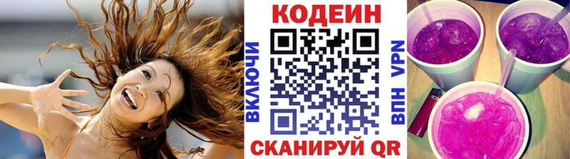 наркошоп  Сим  Codein Purple Drank 