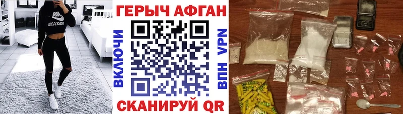 ГЕРОИН афганец  Сим 